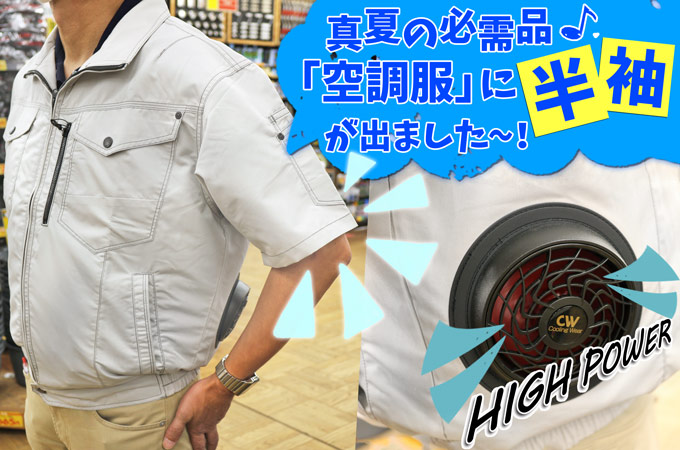 ［熱中症対策］つなぎ空調服 大容量バッテリー付 暑さ対策 アウトドア DIY 楽天市場】空調ウェア バッテリー ファンセット ファン付き作業服