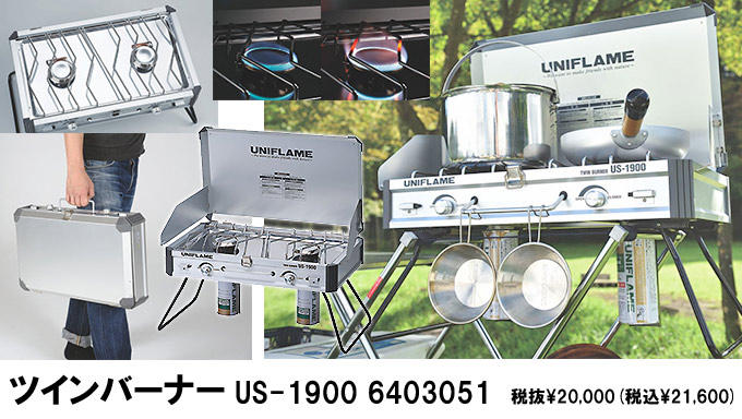 キャンプ　アウトドア　焚き火用品のセット　ユニフレーム　コールマン　バンドック 人気！日本のアウトドアブランド「ユニフレーム」 - ハンズマン