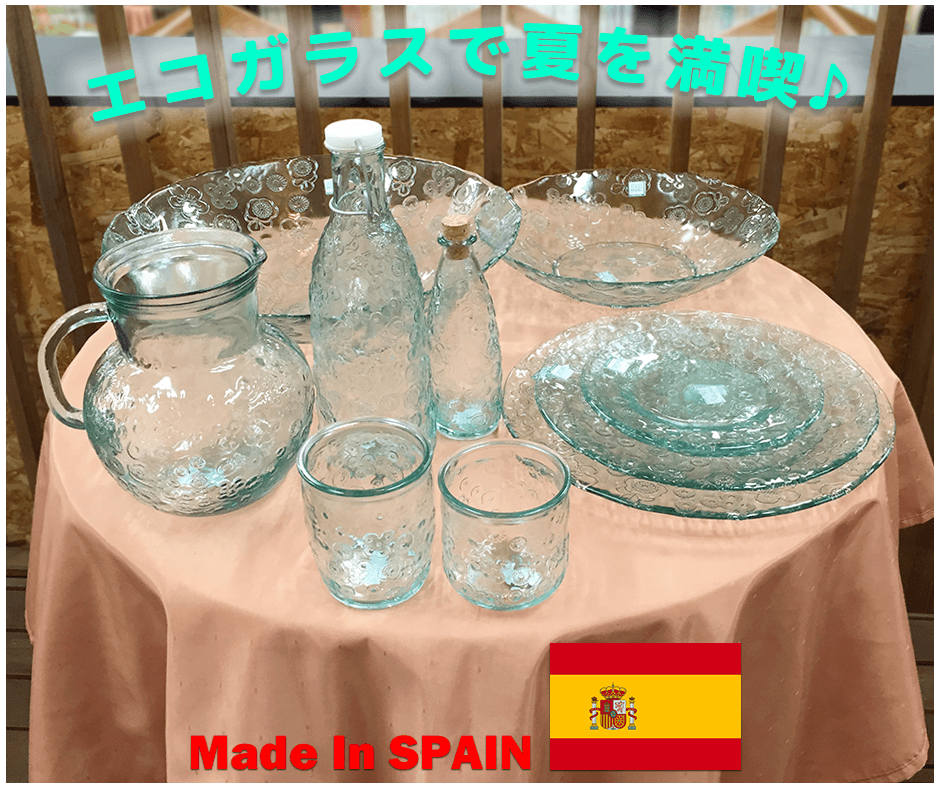 只今、入荷中！スペイン製エコガラスで夏をさらに満喫！ - ハンズマン